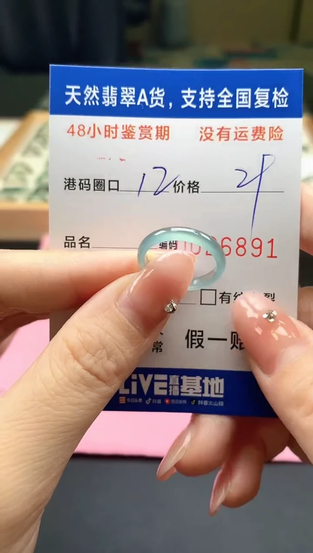 未镶嵌戒指翡翠天然A货翡翠戒圈6891