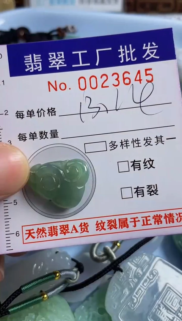 【闪购商品】翡翠颈饰未镶嵌扣头天然A货翡翠