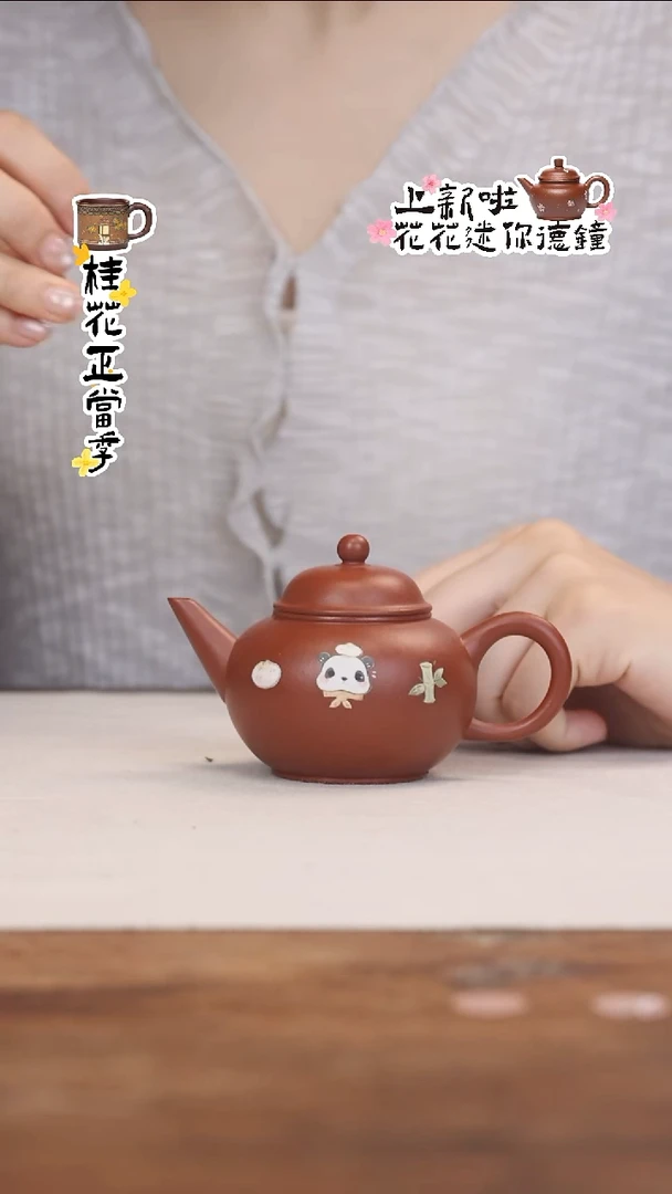 茶壶紫砂朱泥熊猫水平