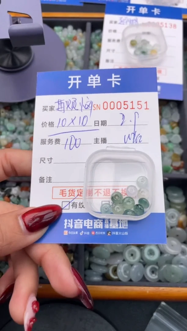 【闪购商品】翡翠颈饰未镶嵌00005151