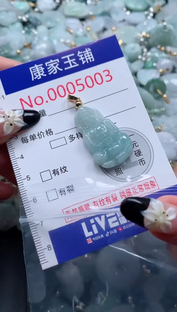 颈饰未镶嵌翡翠5003