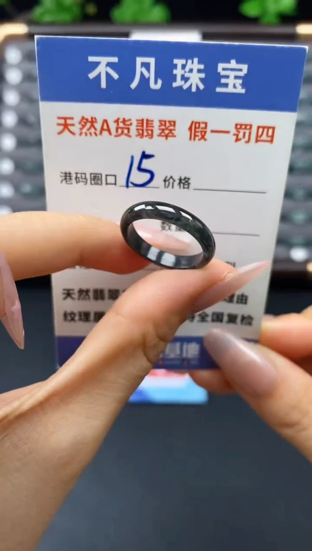 未镶嵌戒指翡翠天然A货翡翠044