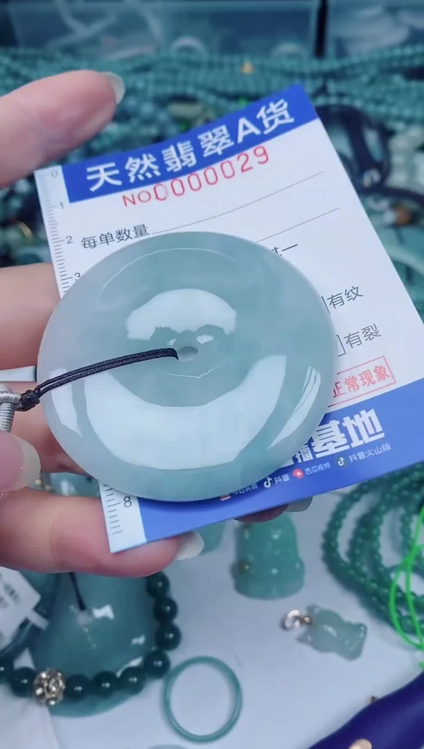 颈饰未镶嵌翡翠00000029