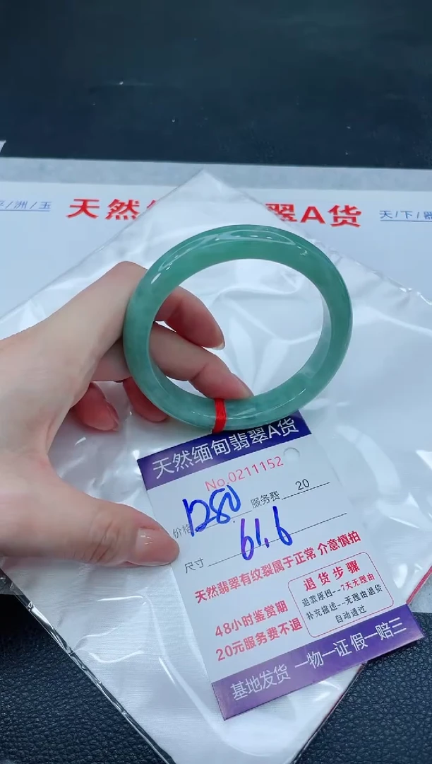 翡翠手镯未镶嵌66666666666666