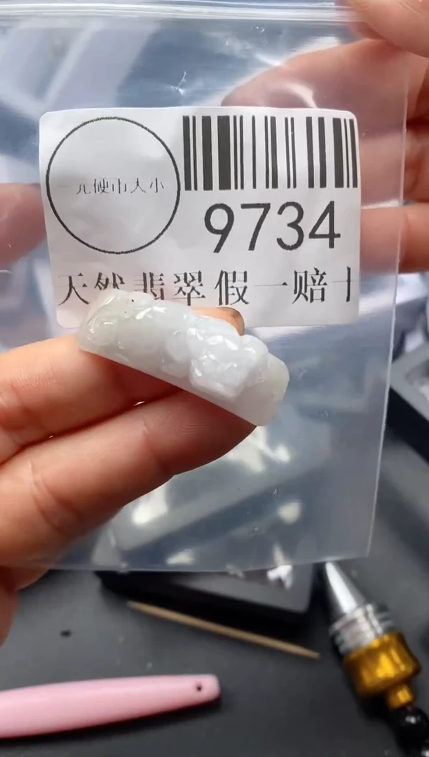 吊坠(不含链)未镶嵌翡翠9734