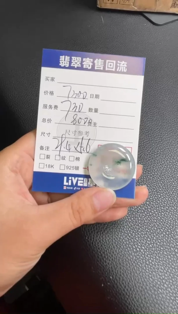 颈饰未镶嵌翡翠10149231