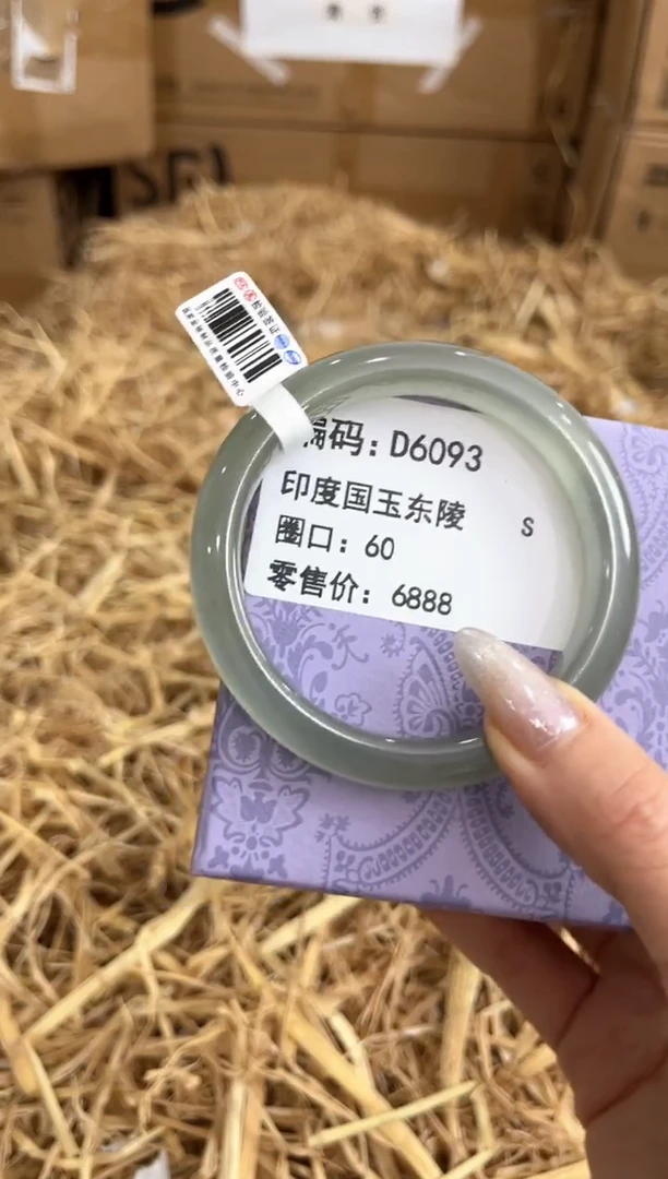 未镶嵌手镯石英质玉D6093