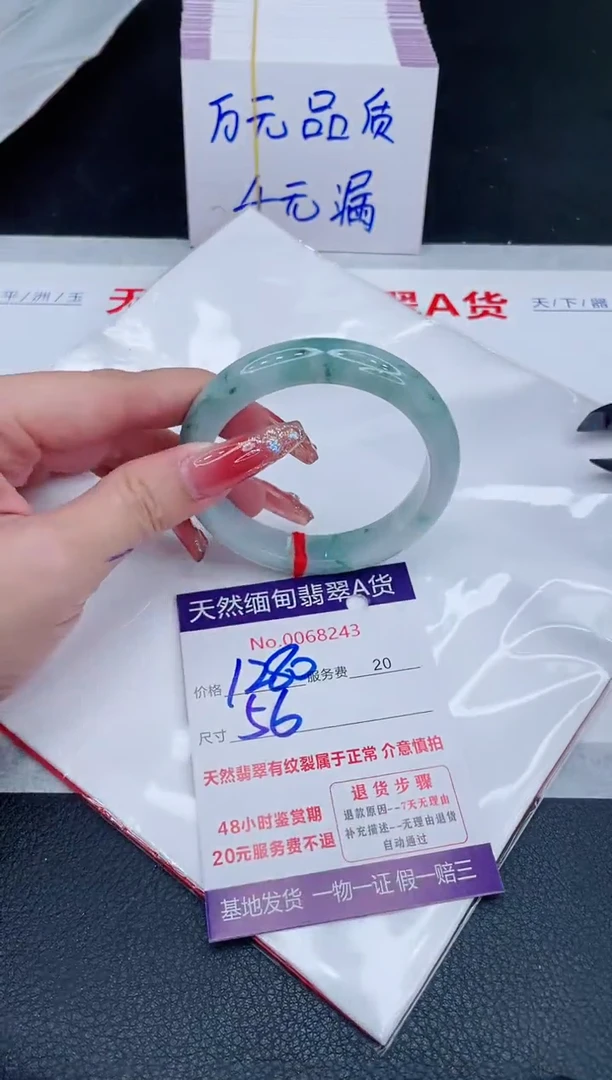 未镶嵌手镯翡翠1280.00
