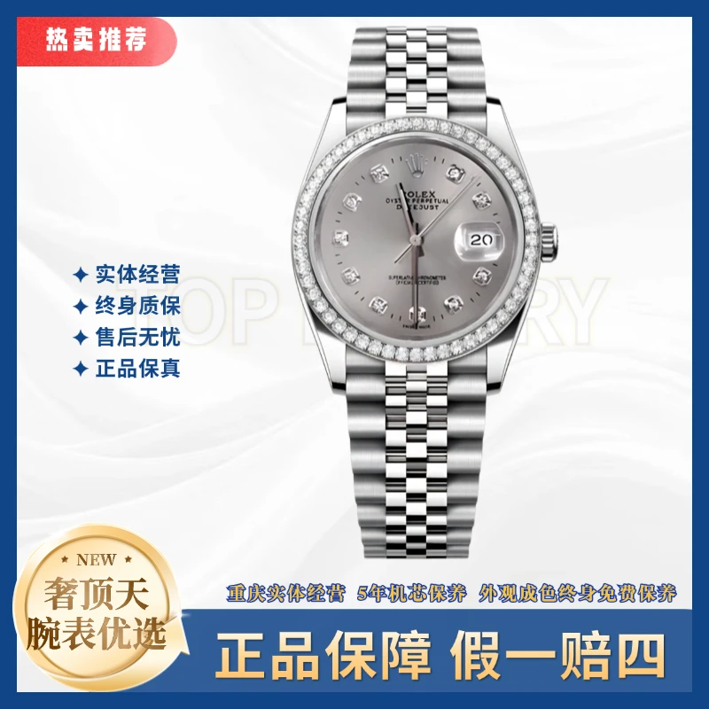 99新 Rolex/劳力士 日志/灰盘钻刻钻圈/36表径
