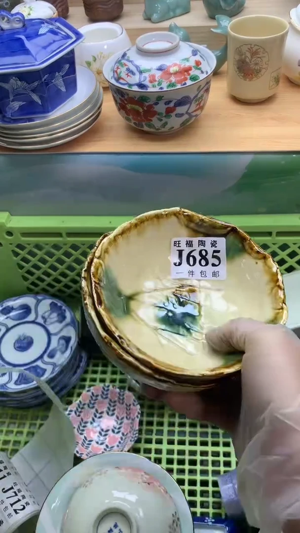 【闪购商品】瓷片旺福家一号商品