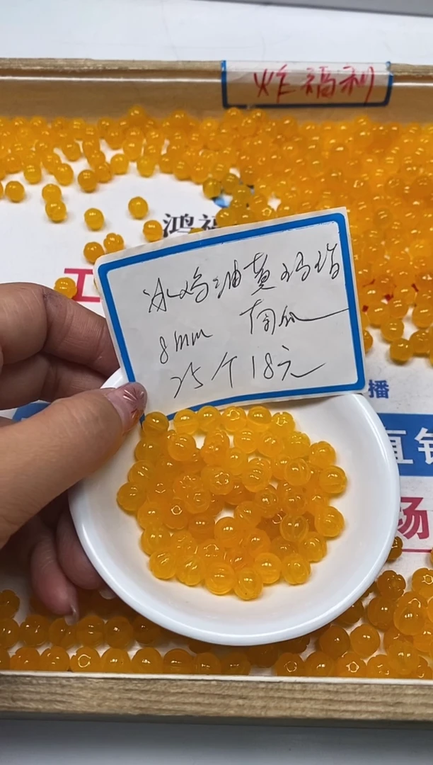 【闪购商品】玛瑙/玉髓散珠未镶嵌B2013 鸡油黄南瓜8mm25个18元