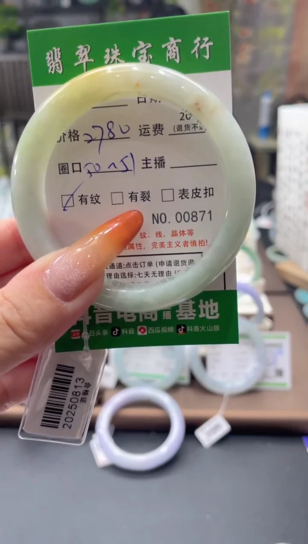未镶嵌手镯翡翠00871****