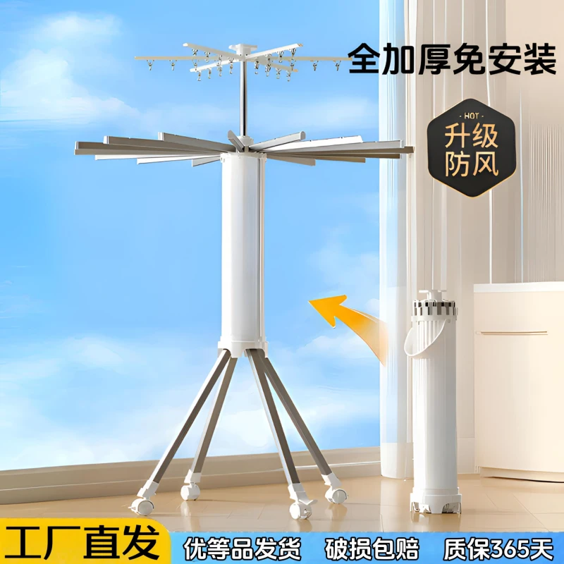 章鱼折叠晾衣架加厚免安装家用落地式挂衣架户外阳台晒被子晒衣架