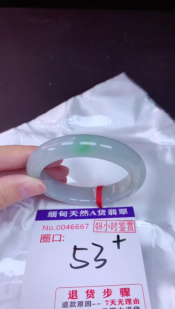 未镶嵌手镯翡翠53（48小时鉴赏期 ）
