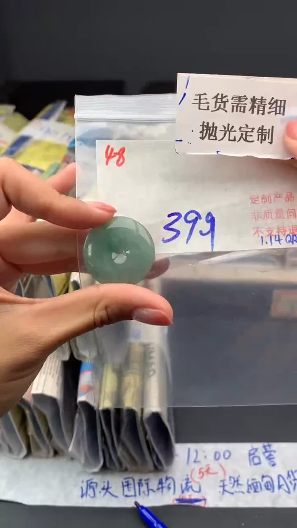 【闪购商品】定制翡翠未镶嵌毛货需精细抛光多样挂件+39.9元048