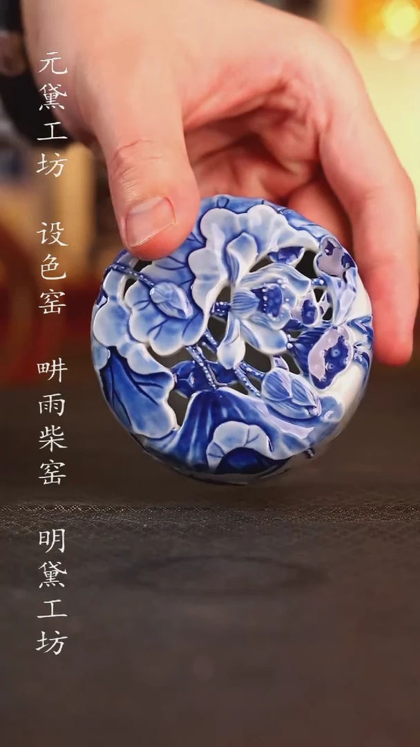 畊雨柴窑 青花荷花雕刻香薰盒