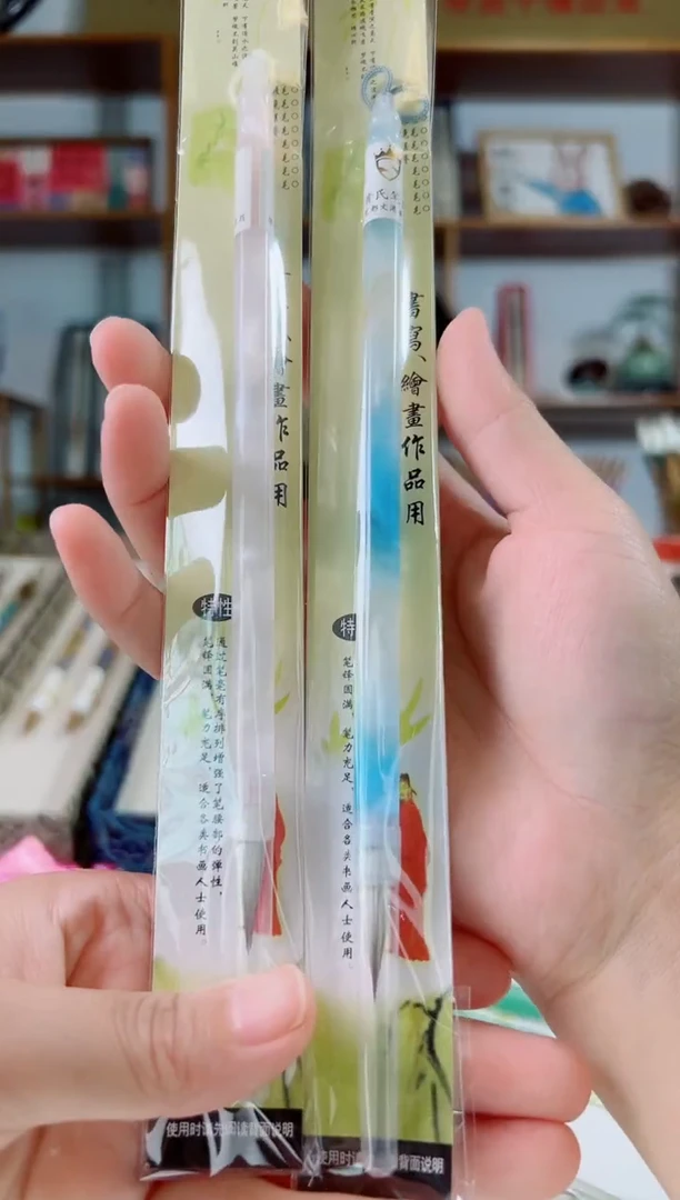 亚克力粉蓝两支兼毫小楷2.0