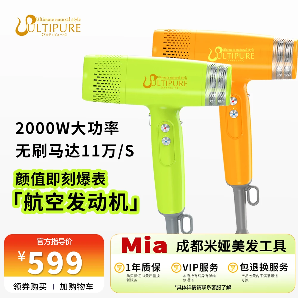 新款美人鱼吹风机2000W第四代飞艇米娅发型师专用电吹风