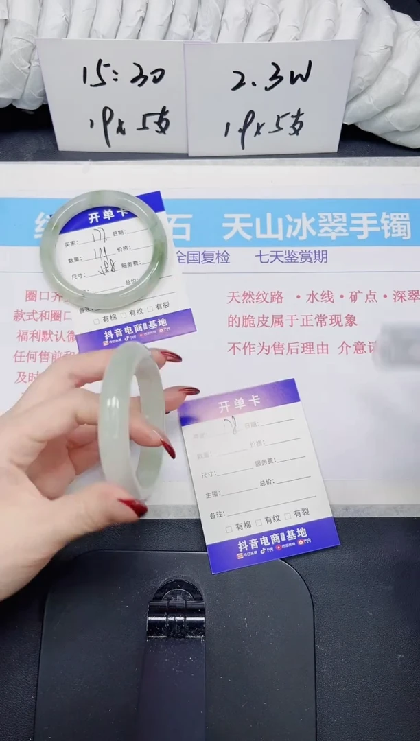 【闪购商品】石英质玉手镯未镶嵌178