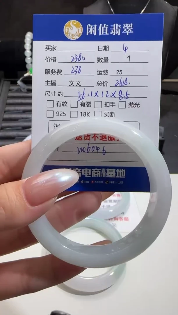 翡翠手镯未镶嵌翡翠手镯