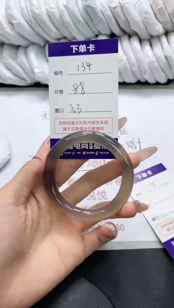 未镶嵌手镯玛瑙/玉髓134