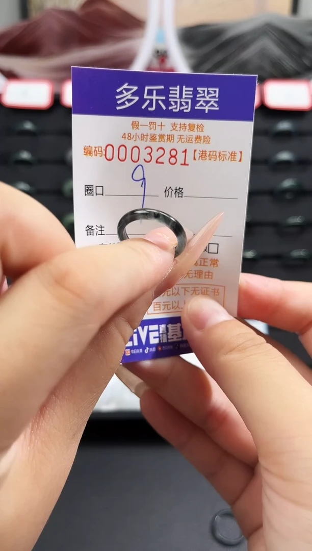 未镶嵌戒圈翡翠天然A货翡翠戒圈