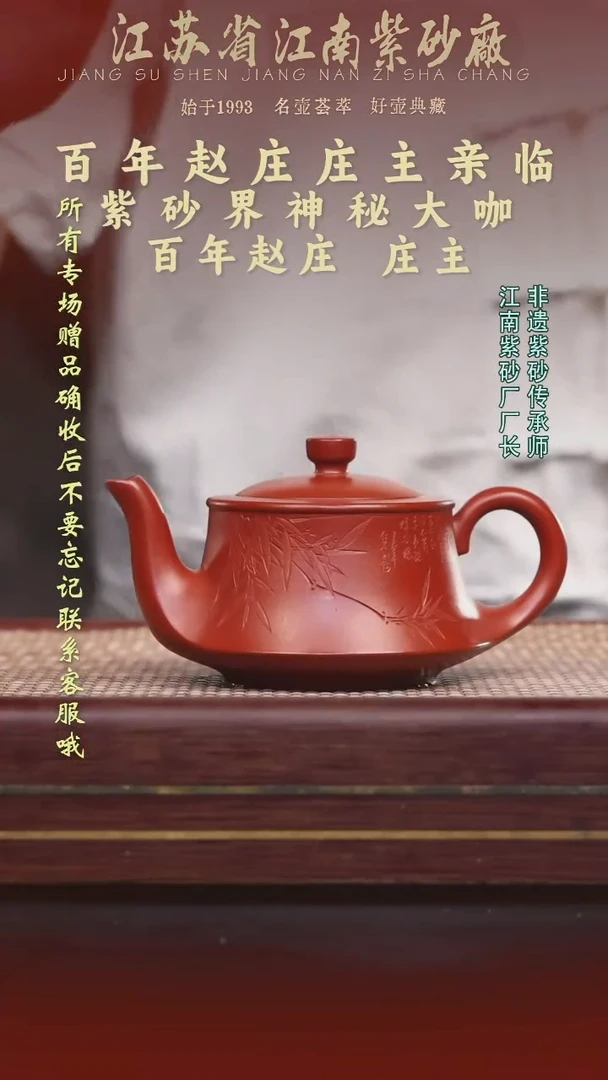 江苏省江南紫砂厂