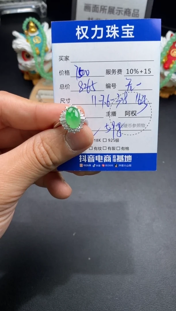 18K金镶嵌戒指翡翠寄售不退换
