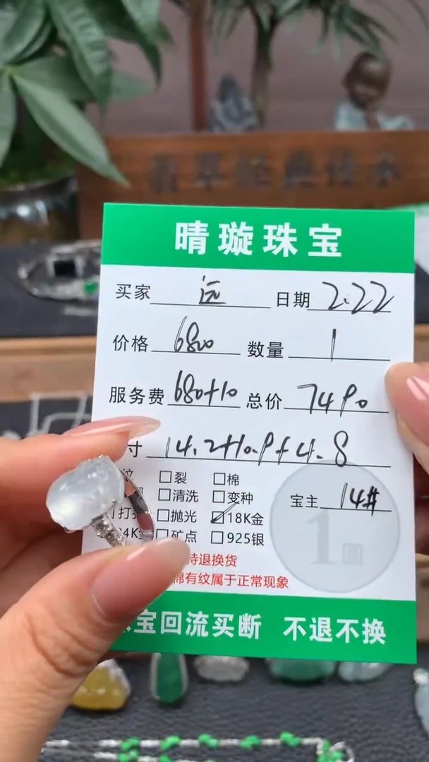 【闪购商品】翡翠戒指18K金镶嵌戒指