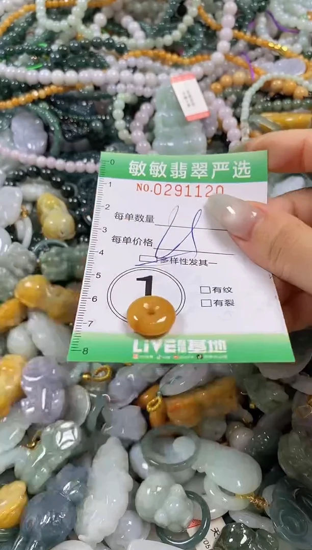 翡翠未镶嵌颈饰闪购0291120多样性发其一