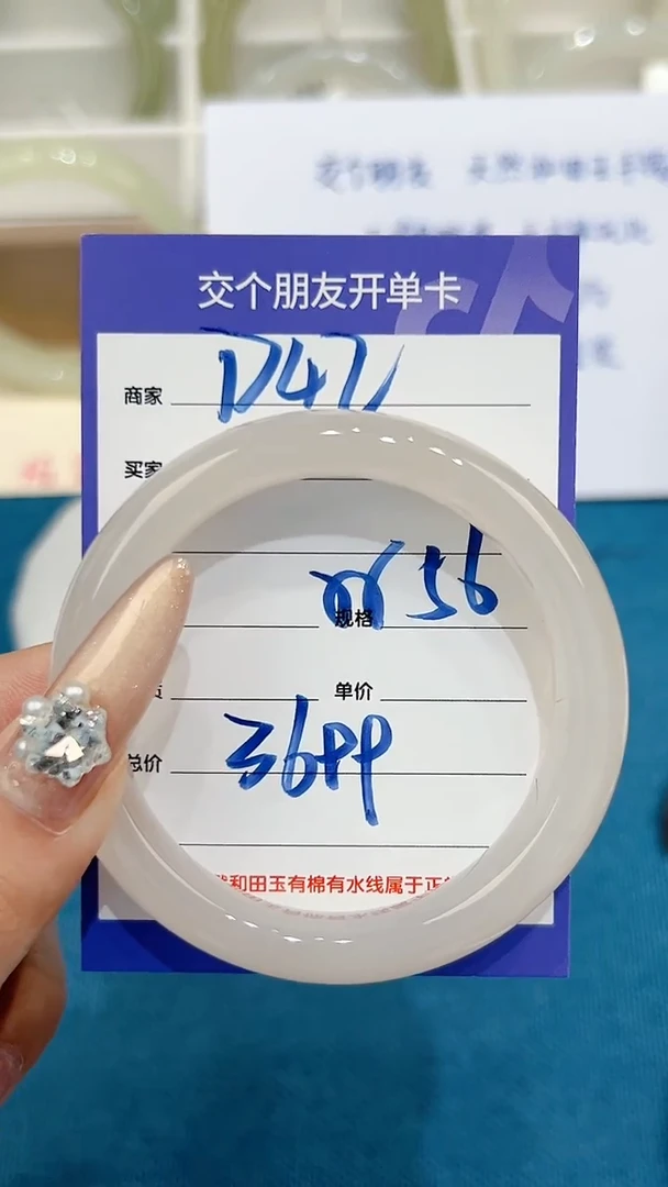 和田玉手镯未镶嵌D42微色差
