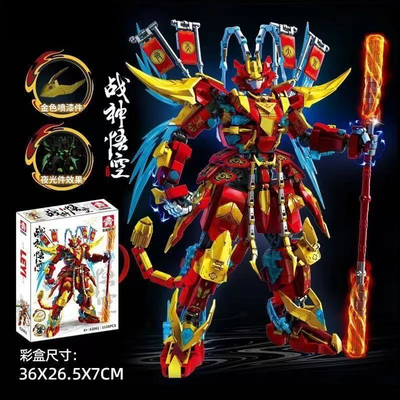 战神悟空系列带炫彩夜光组件拼搭积木益智玩具