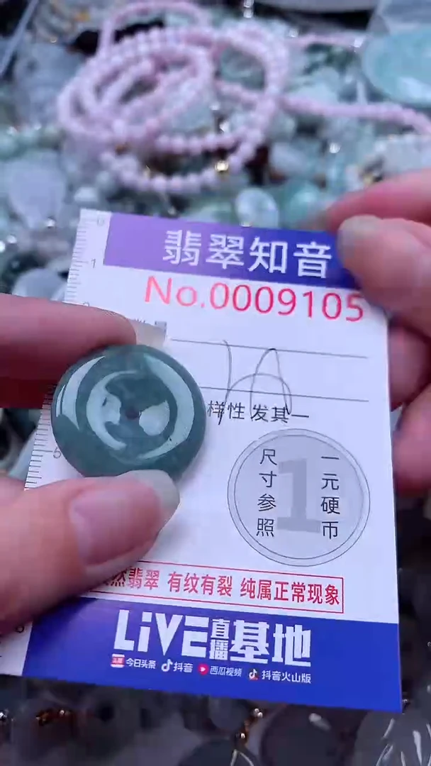 翡翠未镶嵌吊坠(不含链)9105