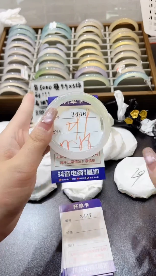 手镯玛瑙/玉髓未镶嵌3446