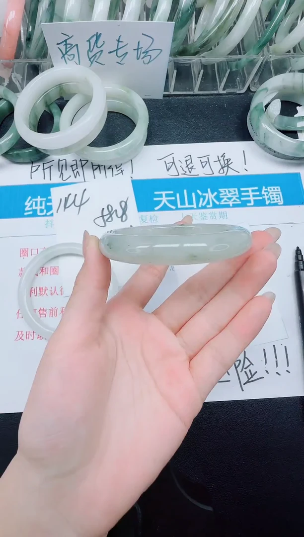 未镶嵌手镯石英质玉145-56.6