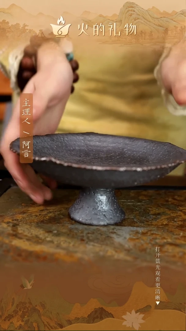 火的礼物匠心器物6399