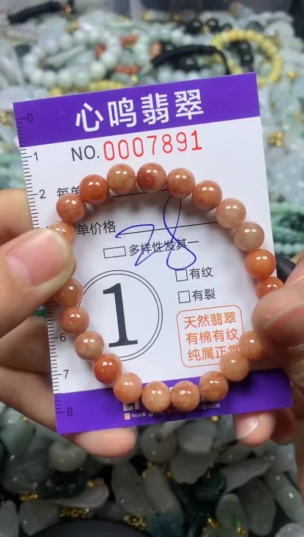 【闪购商品】翡翠颈饰未镶嵌闪购007891