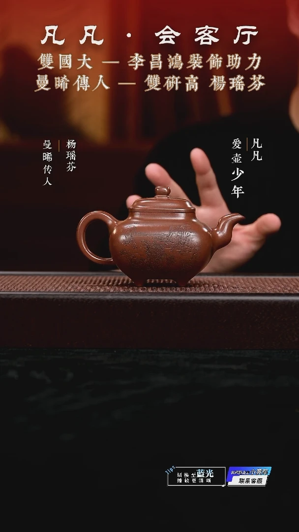 茶壶紫砂HX杨瑶芬119 传炉 昌鸿刻紫泥320cc