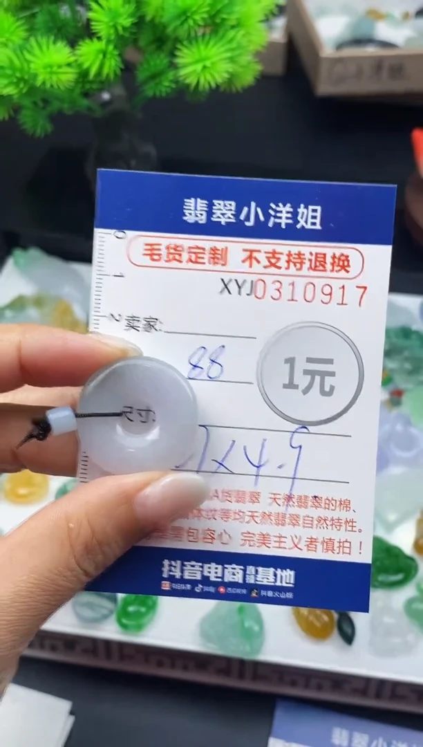 未镶嵌定制翡翠毛货商品 不退换/ 0917