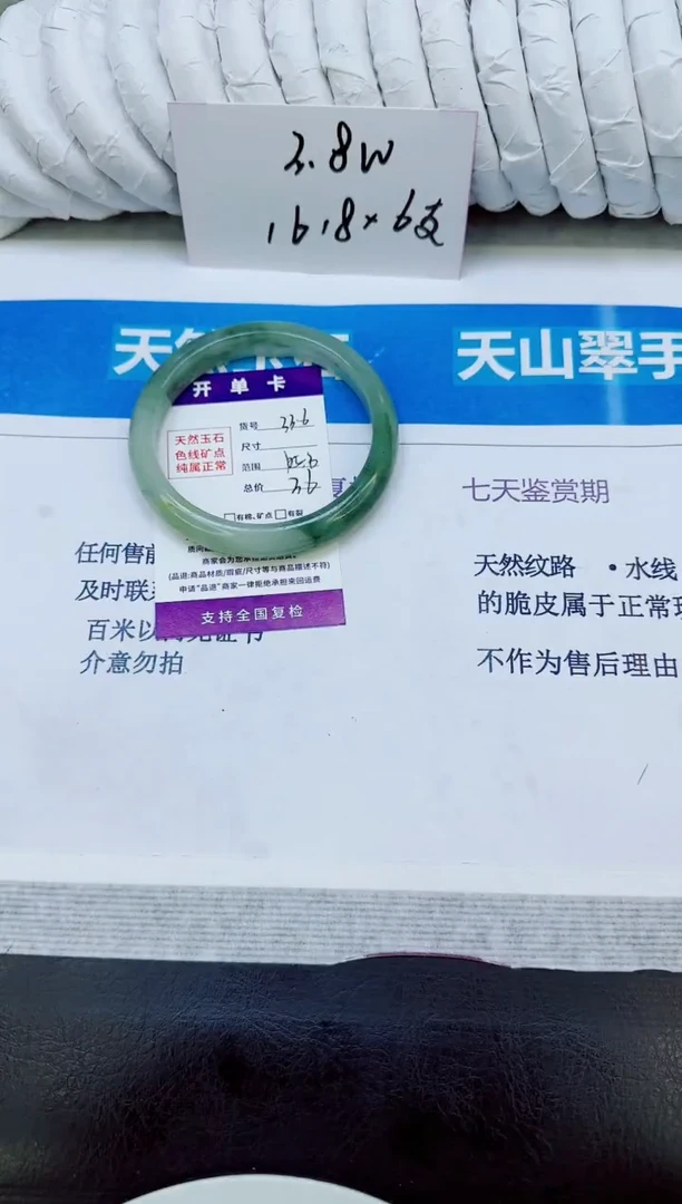 未镶嵌手镯石英质玉336/65.3