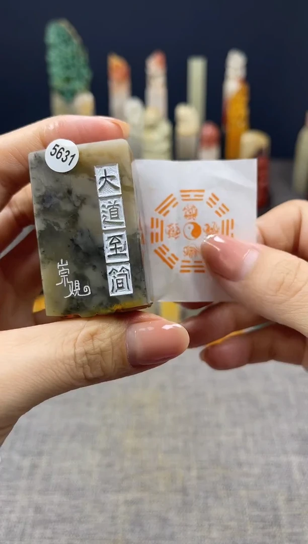 昌化石印石5631
