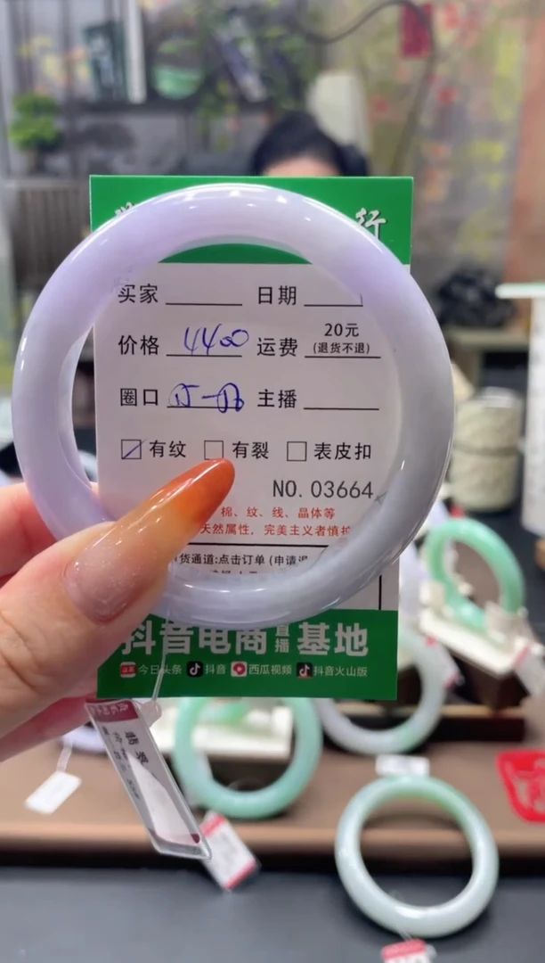未镶嵌手镯翡翠3664*****