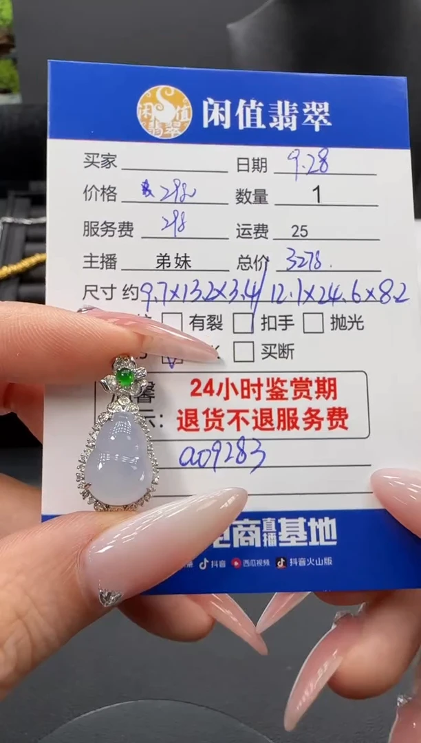 吊坠(不含链)18K金镶嵌翡翠翡翠吊坠