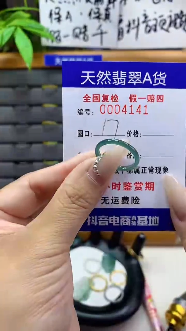 【闪购商品】翡翠戒指未镶嵌天然翡翠A货4141