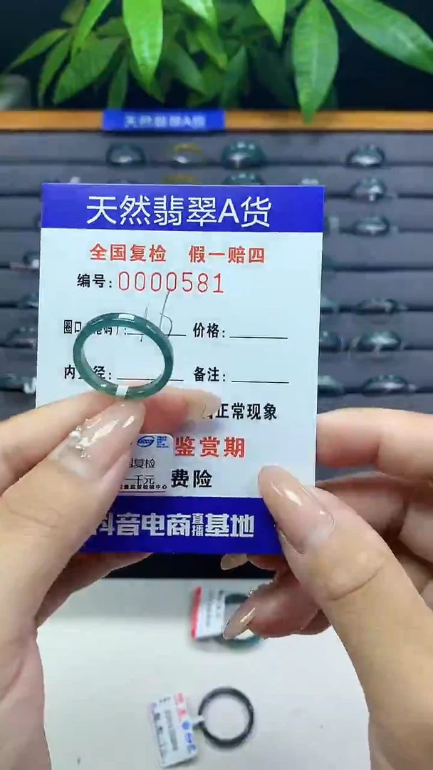 翡翠未镶嵌戒指天然翡翠A货0581