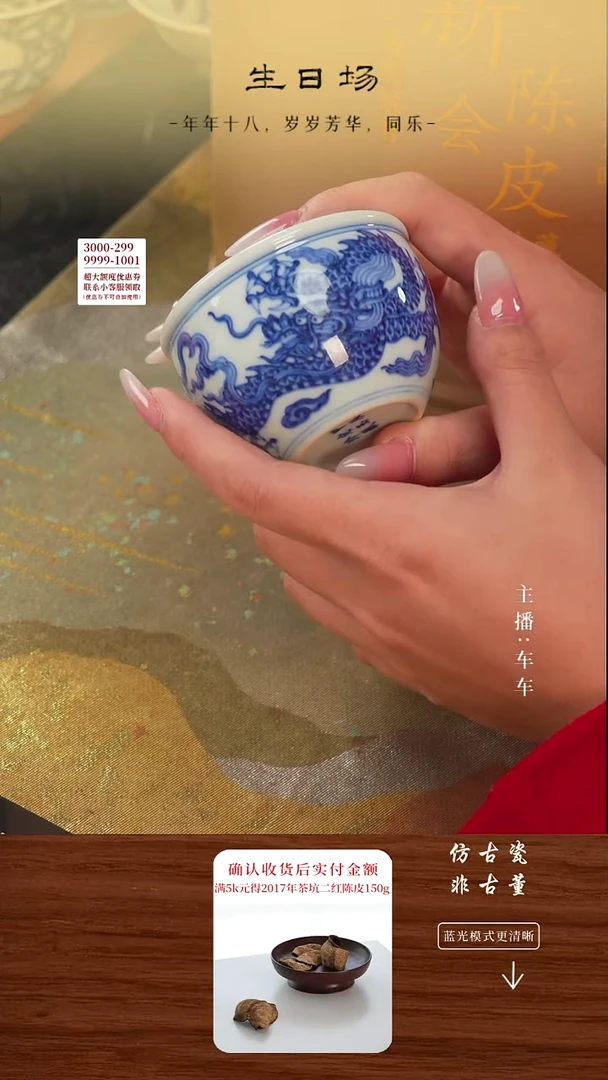 瓷片车车精选好物分享2005新会梅江陈皮500g