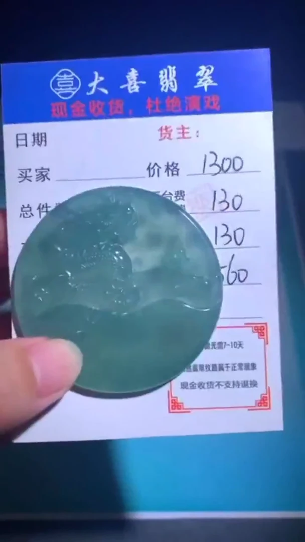 未镶嵌定制翡翠毛货-不退不换-