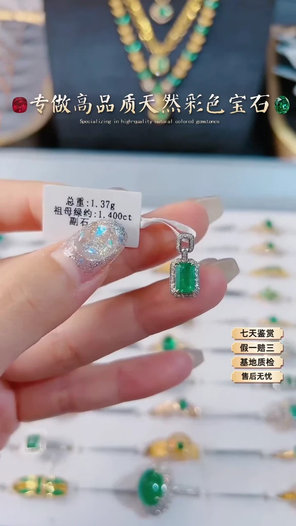 【闪购商品】祖母绿吊坠18K金镶嵌