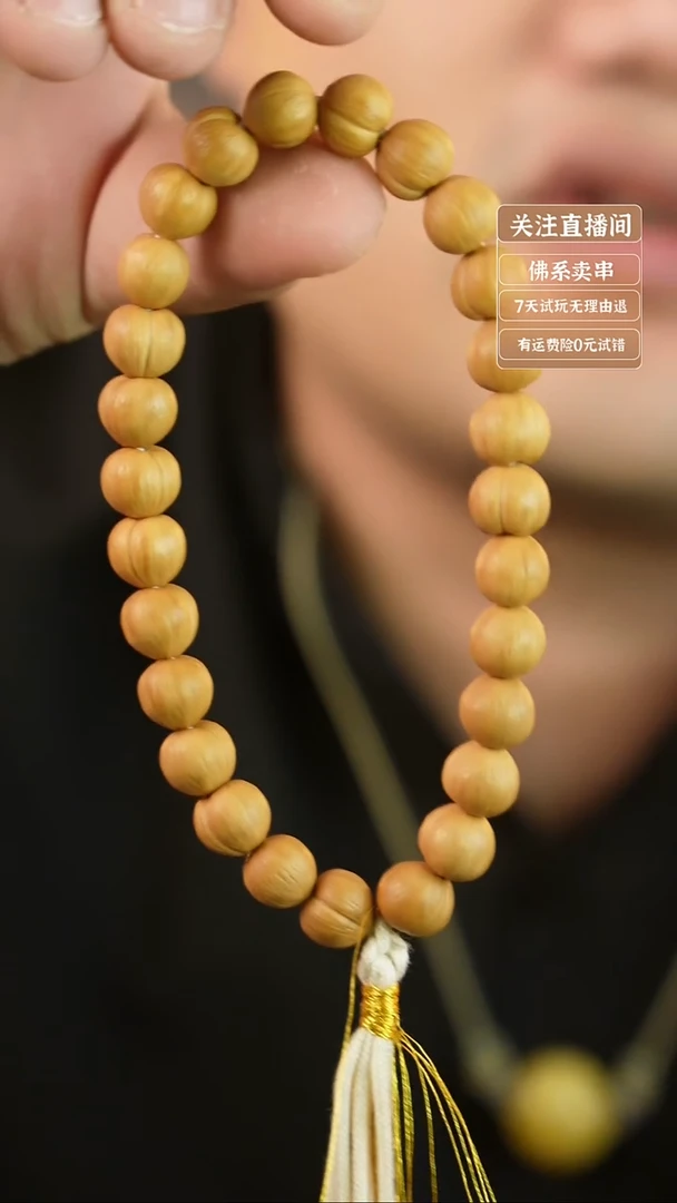 手串猴头核桃屁桃【小馒头料】