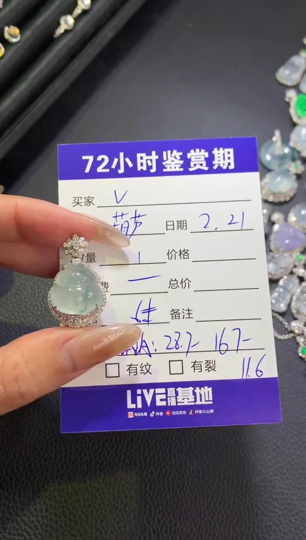 【闪购商品】翡翠颈饰18K金镶嵌葫芦